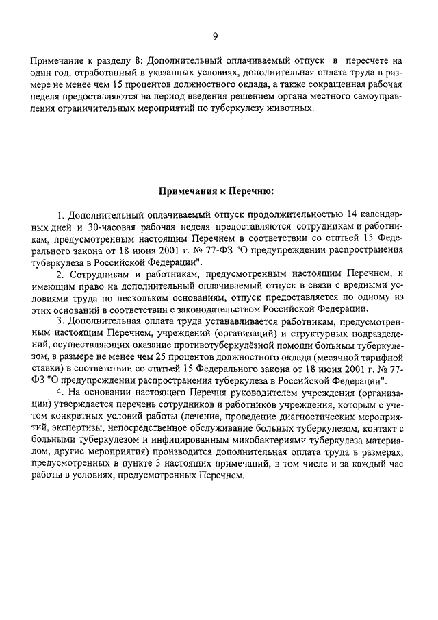 приказ минздрава 225 от 30.05.2003