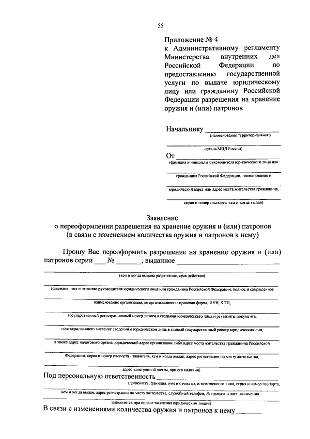 Образец поручительства мвд заполненный готовый