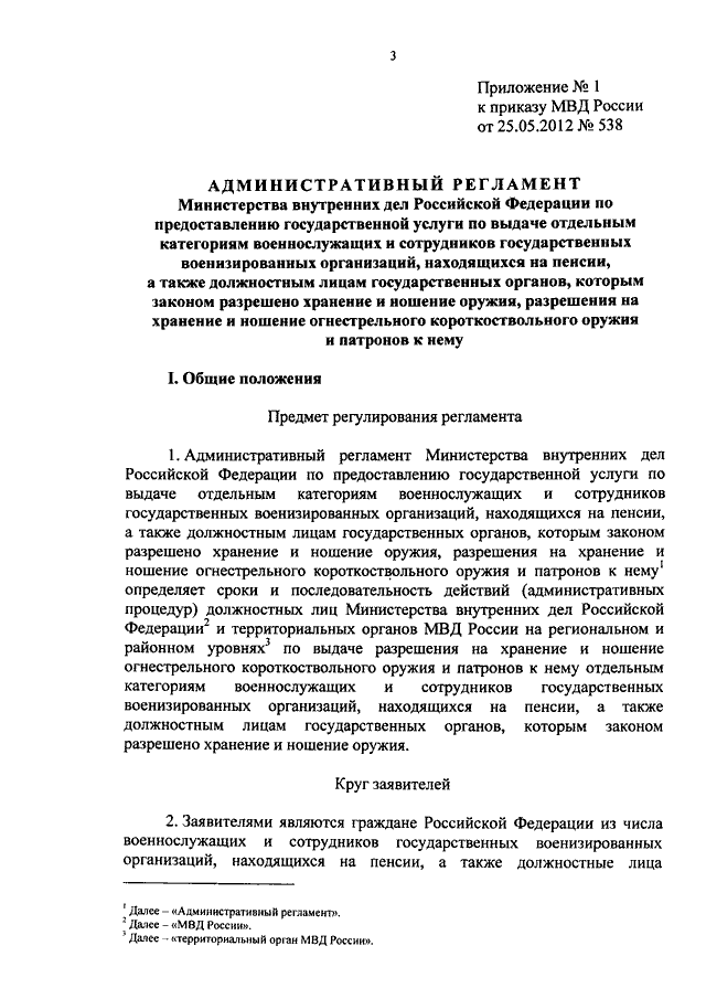 Должностной регламент сотрудника полиции образец