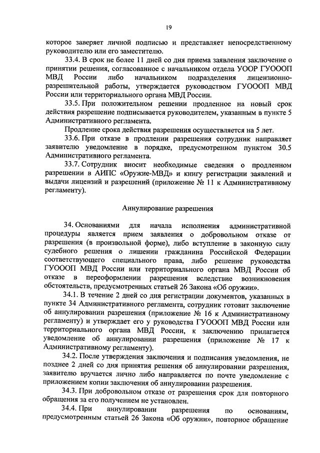 Общее русское название ранних образцов средне и длинноствольного огнестрельного оружия