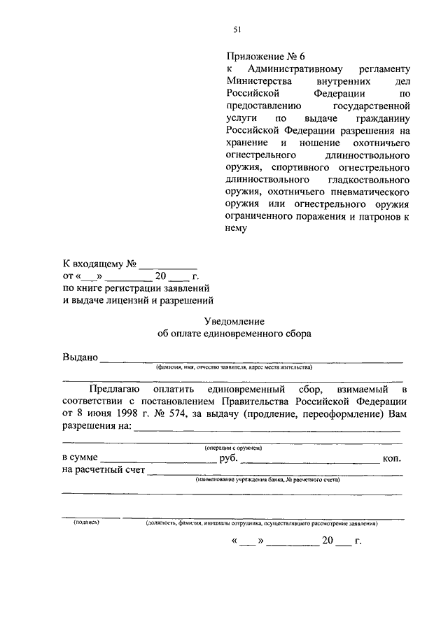 Приказ мвд нормы положенности мебели