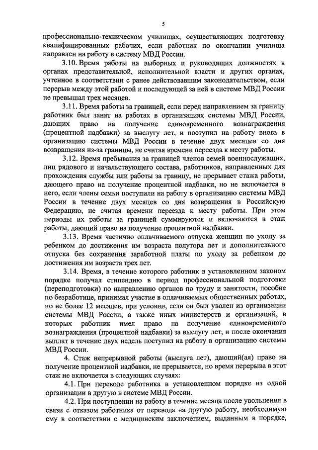 Приказ надбавка за выслугу лет образец – Telegraph