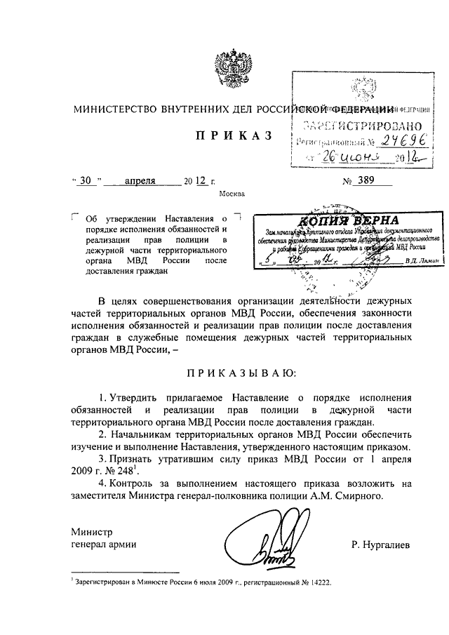 Кем утверждается план работы территориального органа мвд россии на районном уровне