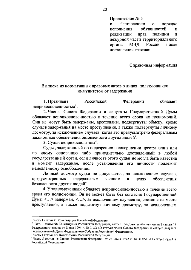 Кем утверждается план работы территориального органа мвд россии на районном уровне