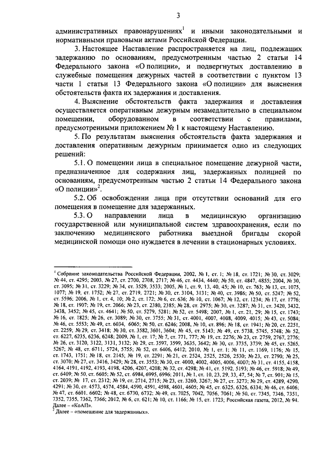 389 приказ от 30.04.2012
