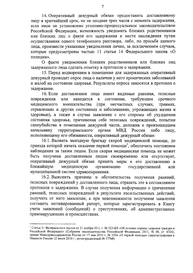 389 приказ от 30.04.2012