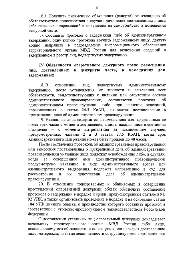 Постановление пленума об исполнении обязательств