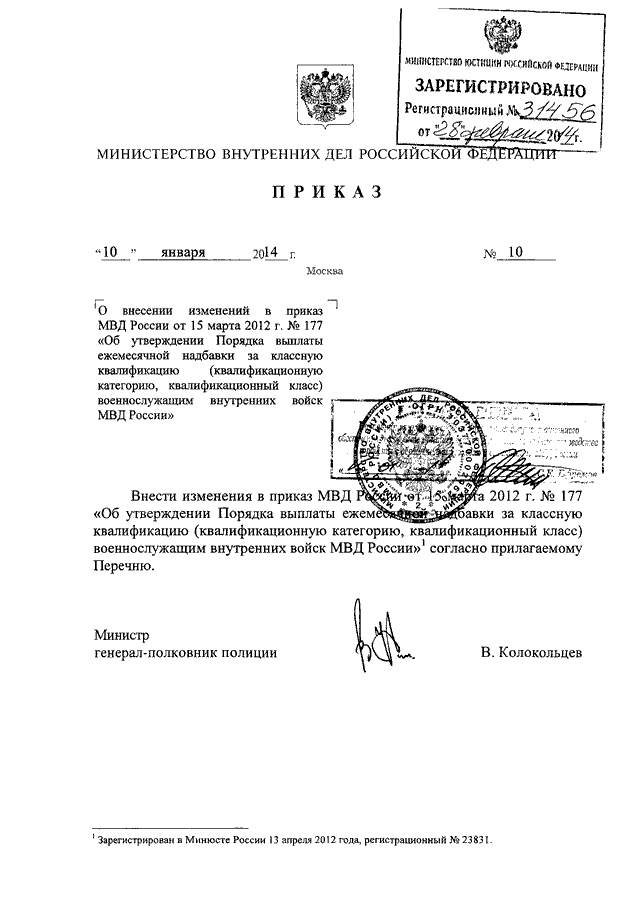 Поло мвд нового образца приказ