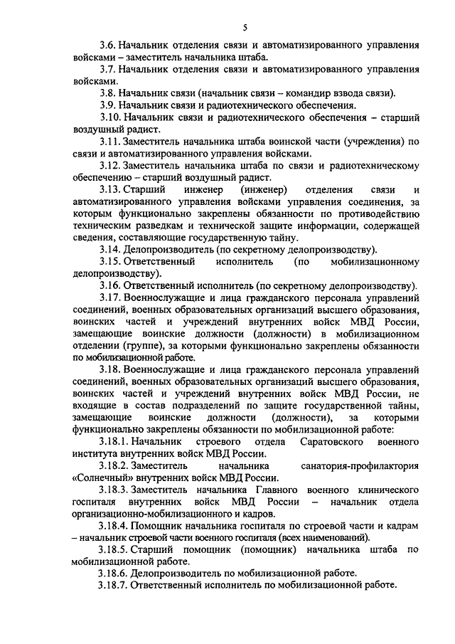 Приказ по строевой части образец заполнения