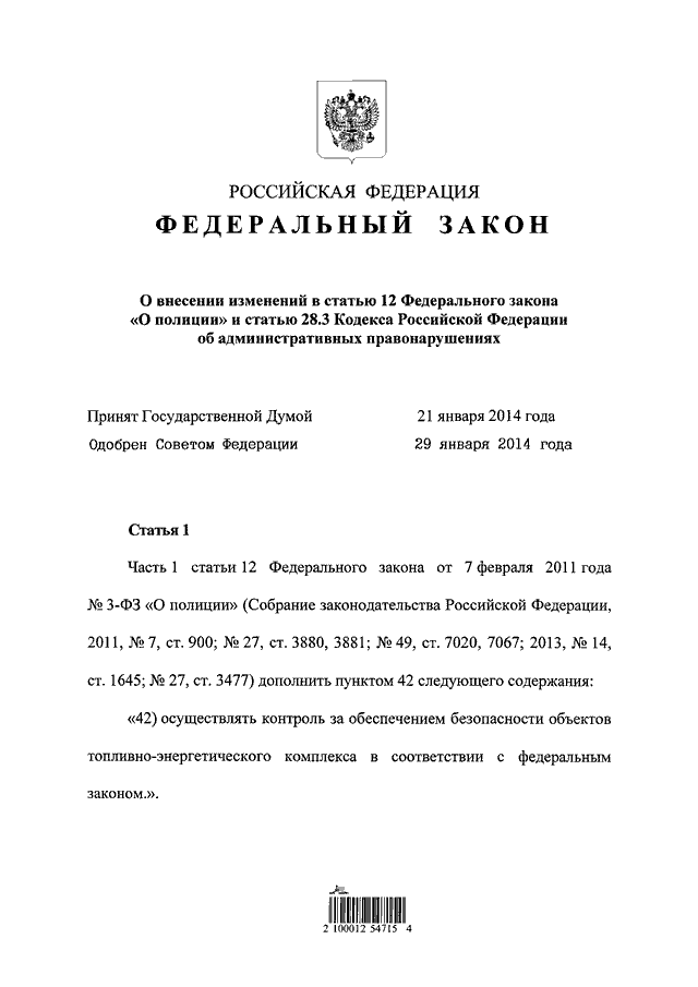 Указ 08.08 2023