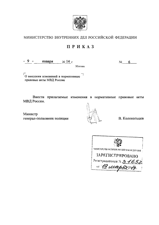 Приказ мвд по нормам положенности мебели