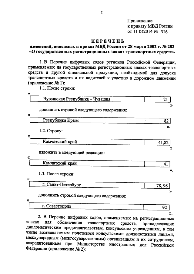 Под планами в приказе 890 мвд россии подразумеваются