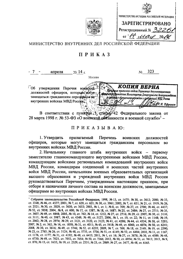 Приказ мвд нормы положенности мебели