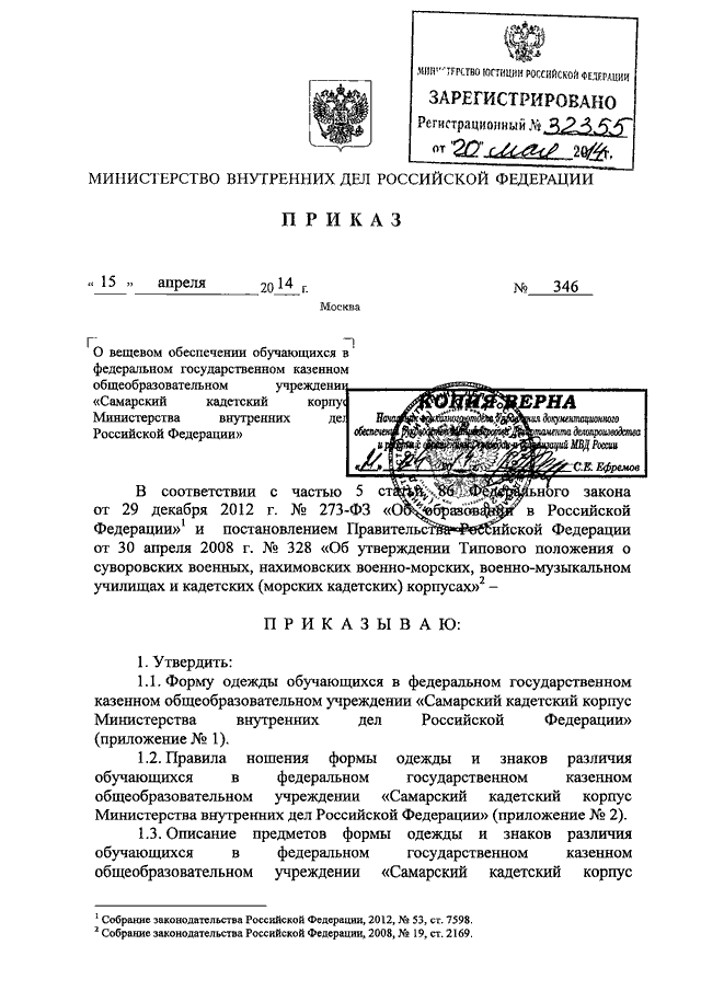 приказ министерства труда и соцзащиты рф от 16 0 5 2022 года номер 298. приказ 940 мвд. 12. 2016. 12 2016 вещественные доказательства.