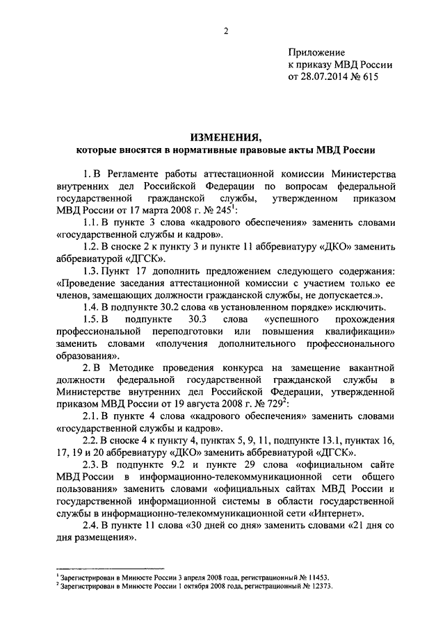 Приказ мвд 777 в картинках