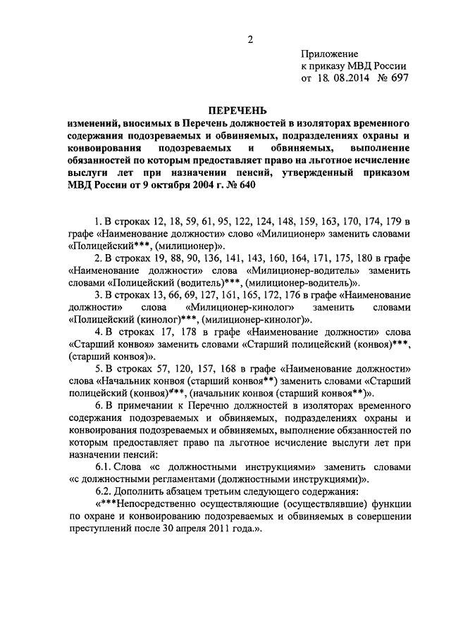 Обязанности полицейского водителя специального автомобиля конвой