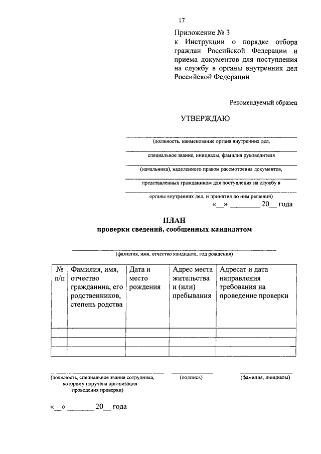 ПРИКАЗ МВД РФ От 18.07.2014 N 595 "О НЕКОТОРЫХ ВОПРОСАХ.