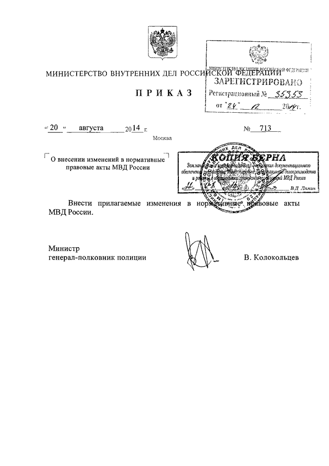 Протоколы мвд образцы