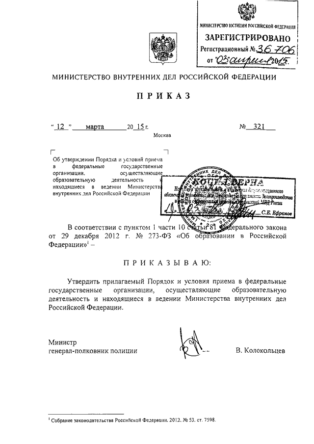 Проект о поправлении государственных дел волынского