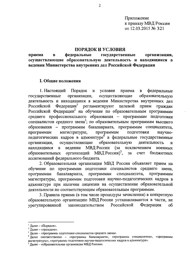 Приказ об организации и ведении гражданской обороны в организации образец 2022 год