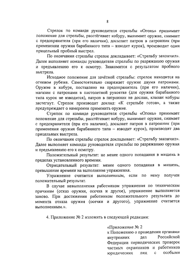 приказ мвд 647 от 2012 г