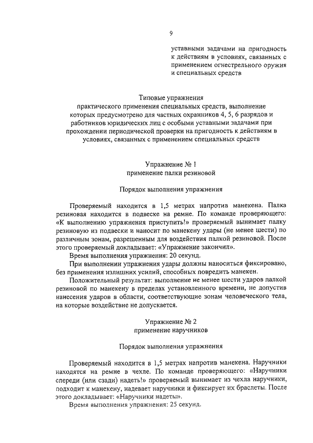 приказ мвд 647 от 2012 г