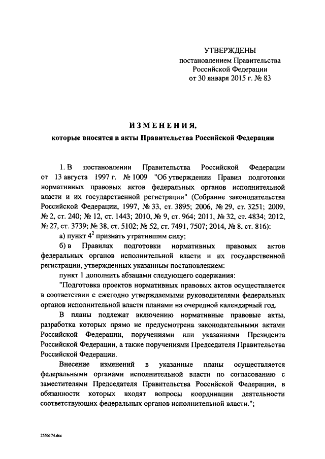 Подготовка проекта акта правительства российской федерации