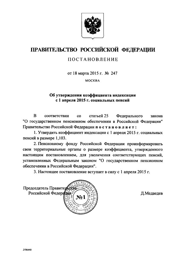 Постановления правительства 2015 г. Постановление правительства об индексации. Постановление правительства об утверждении коэффициента индексации. Постановление правительства РФ 249. Постановления правительства об индексации социальных пенсий.