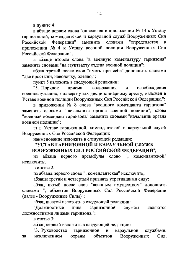 Статья 46 пункт 1