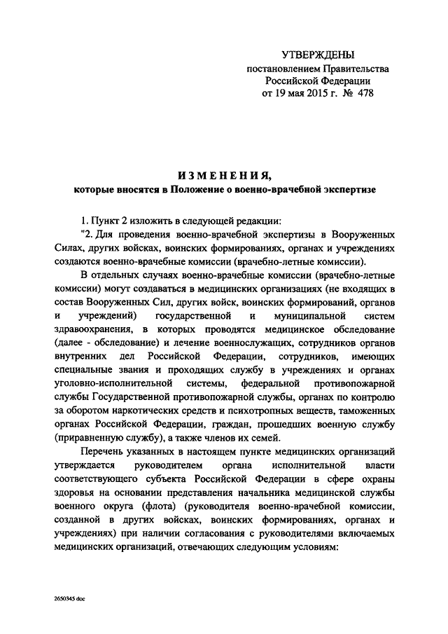 Правительства рф от 04. 2013 расписание болезней. Положение о военно-врачебной экспертизе. 07. Изменения в положение о военно врачебной.