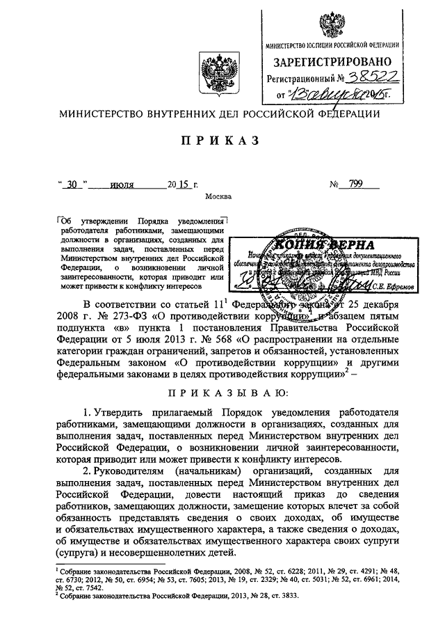 Представление на звание мвд образец