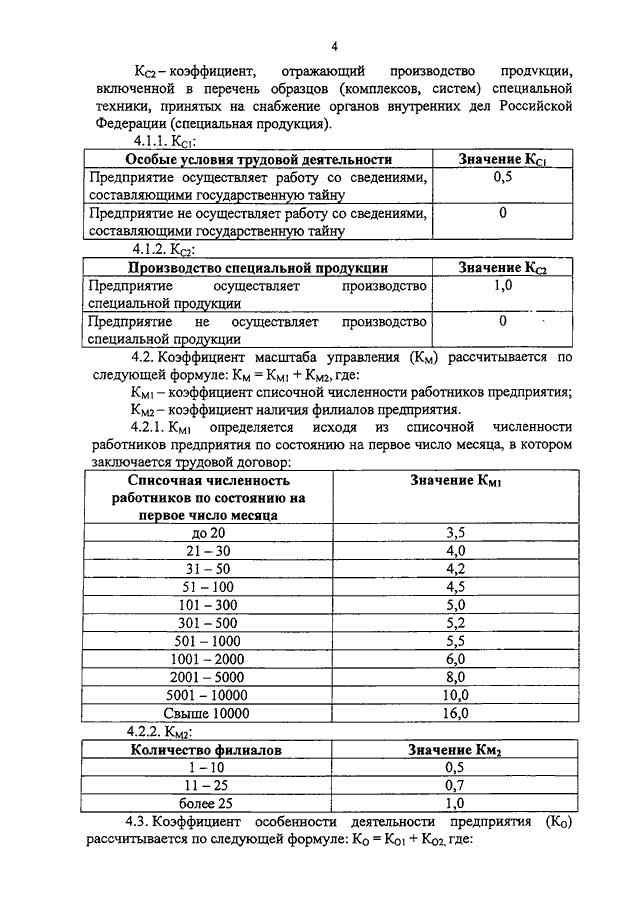 Приказ 507 пр