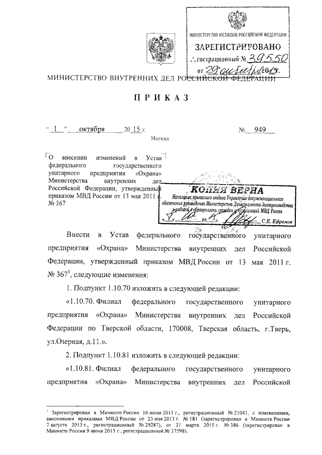 Приказ 190 мвд о прохождении ввк с изменениями расписание болезней