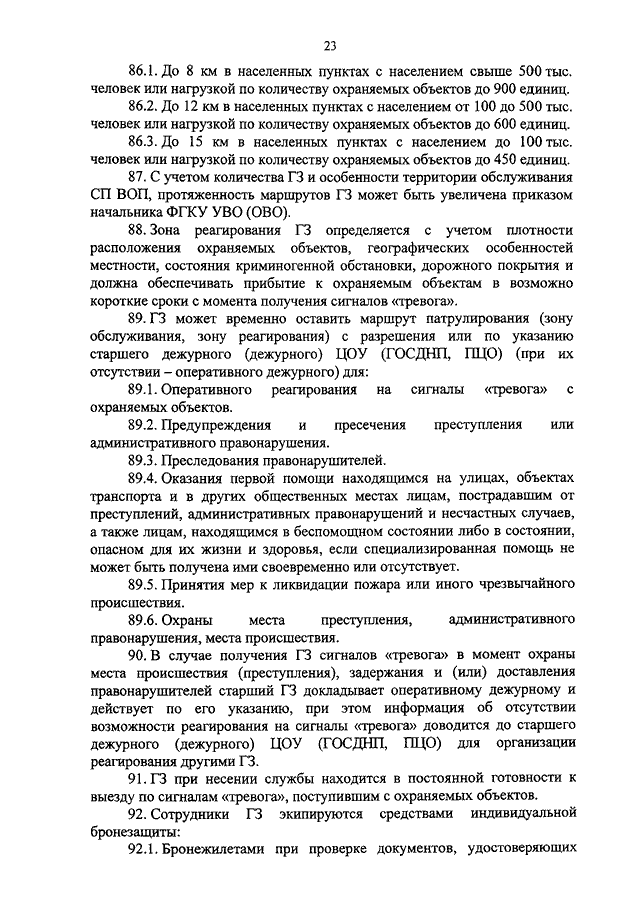 Приказ мвд по положенности мебели