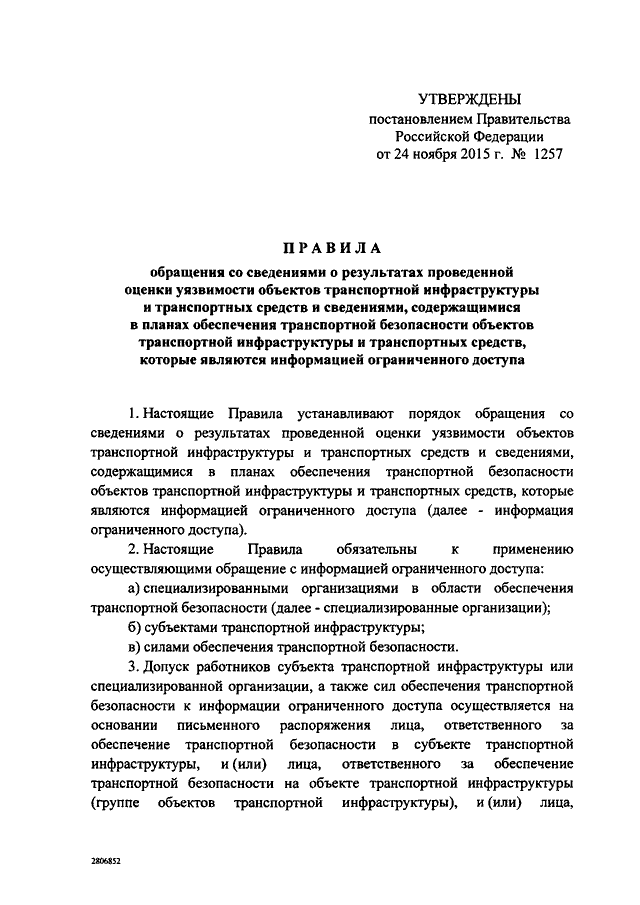 Результаты проведенной оценки уязвимости оформляются в виде документа с графическими планами схемами