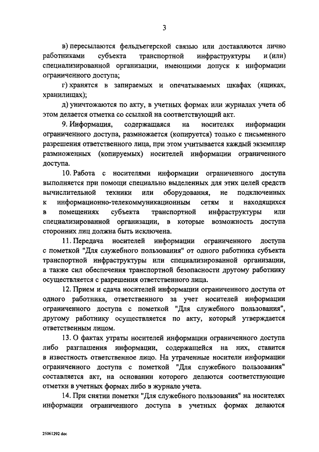 Результаты проведенной оценки уязвимости оформляются в виде документа с графическими планами схемами