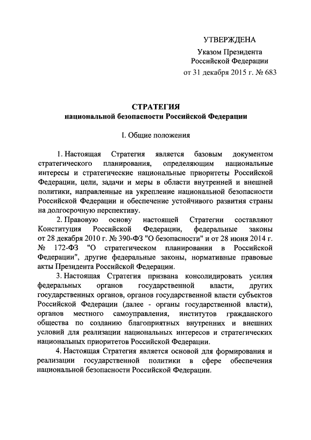 Указ президента о реализации национальных проектов