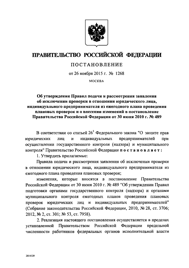 Образец жалоба на продавца магазина образец