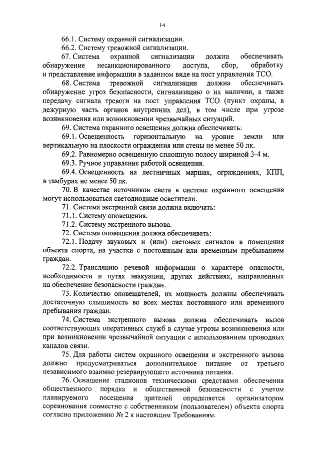 Требования к техническому плану приказ