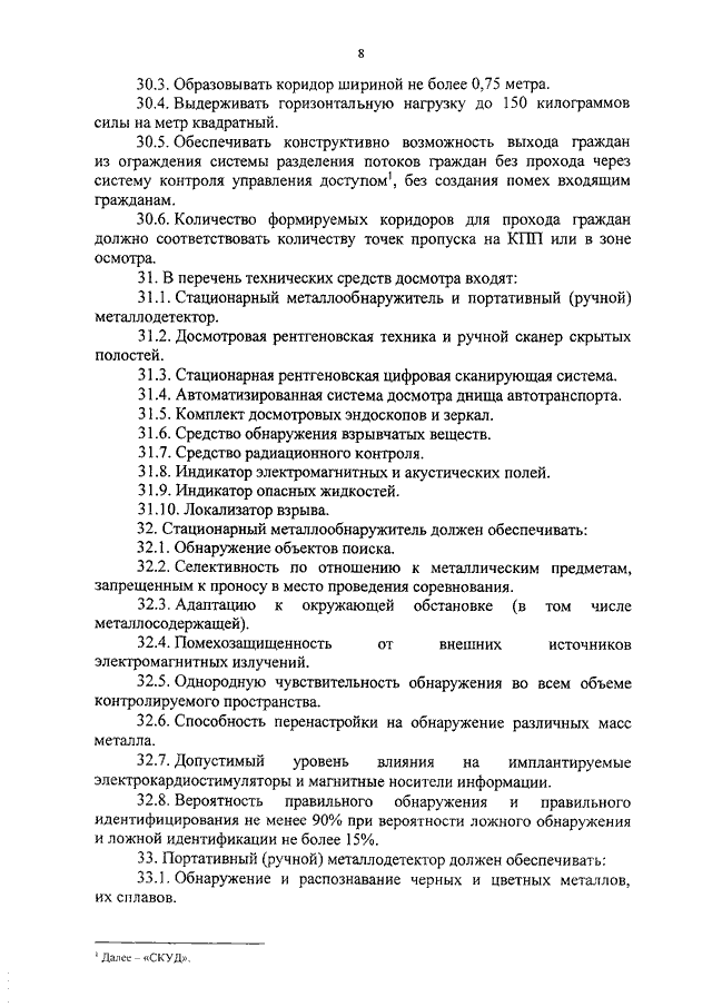 Приказ росреестра требования к техническому плану