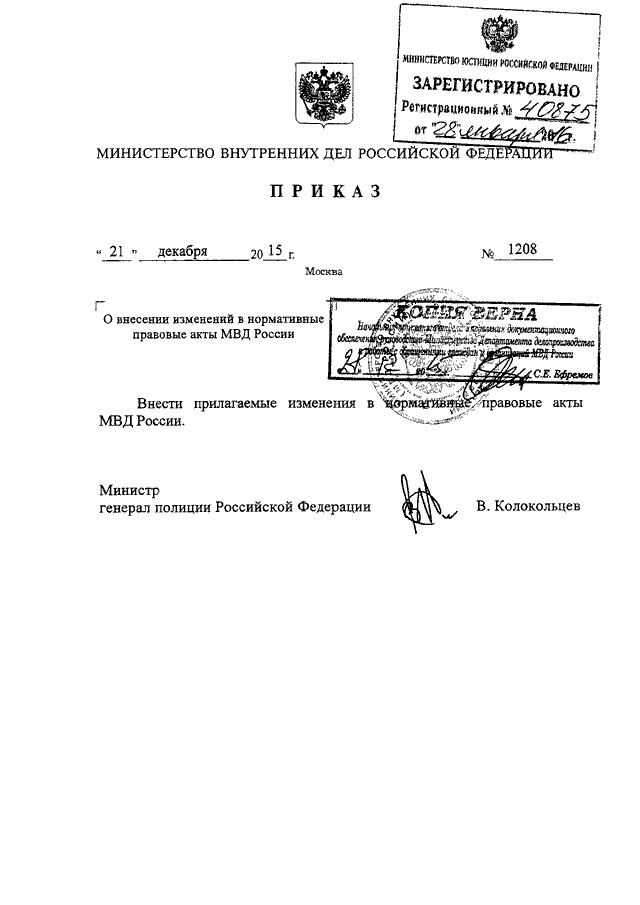 План крепость мвд приказ