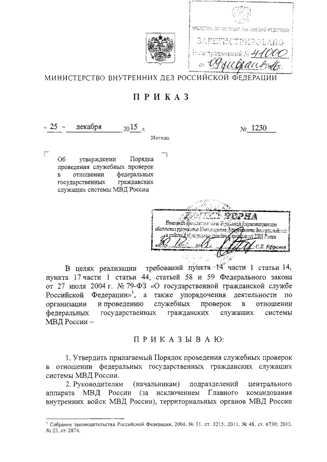 Приказ мвд по нормам положенности мебели