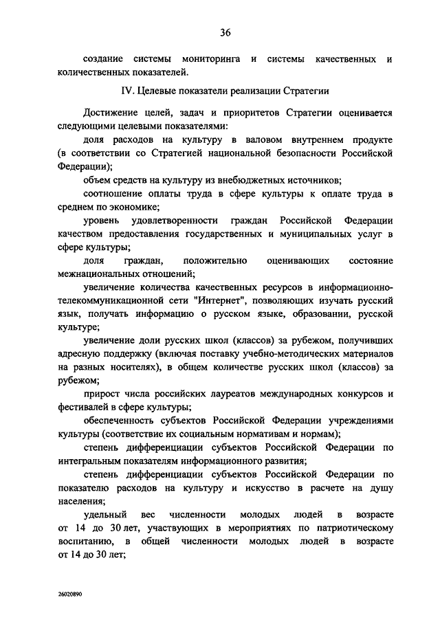 Статья Владимира Путина «Об историческом единстве русских и украинцев»