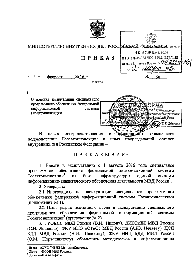 Приказ 190 мвд о прохождении ввк 2021