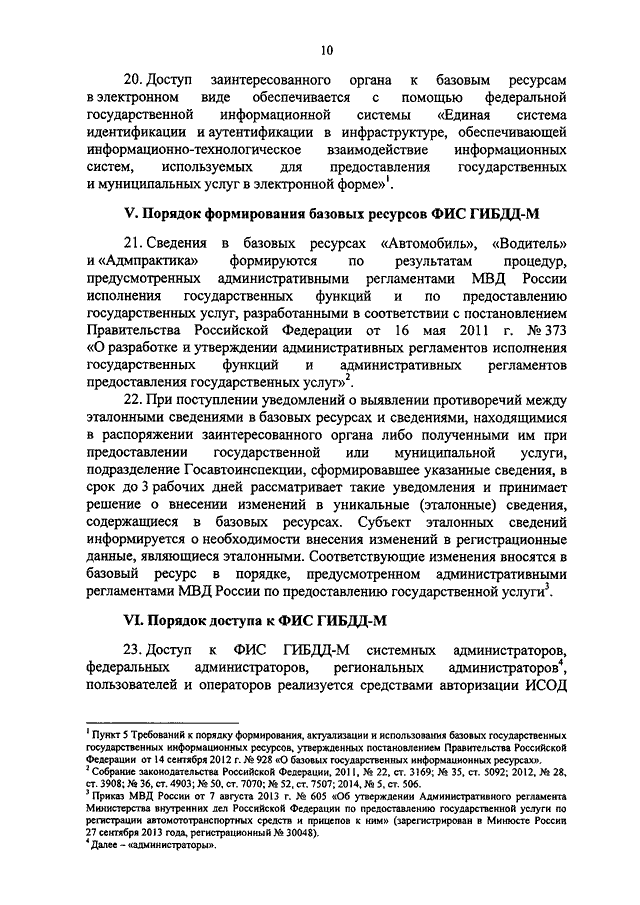 Приказ о завершении разработки программного обеспечения образец