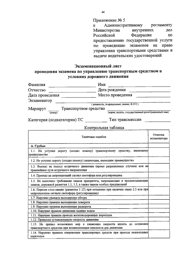 Приказ мвд россии от 20.02 2021 80