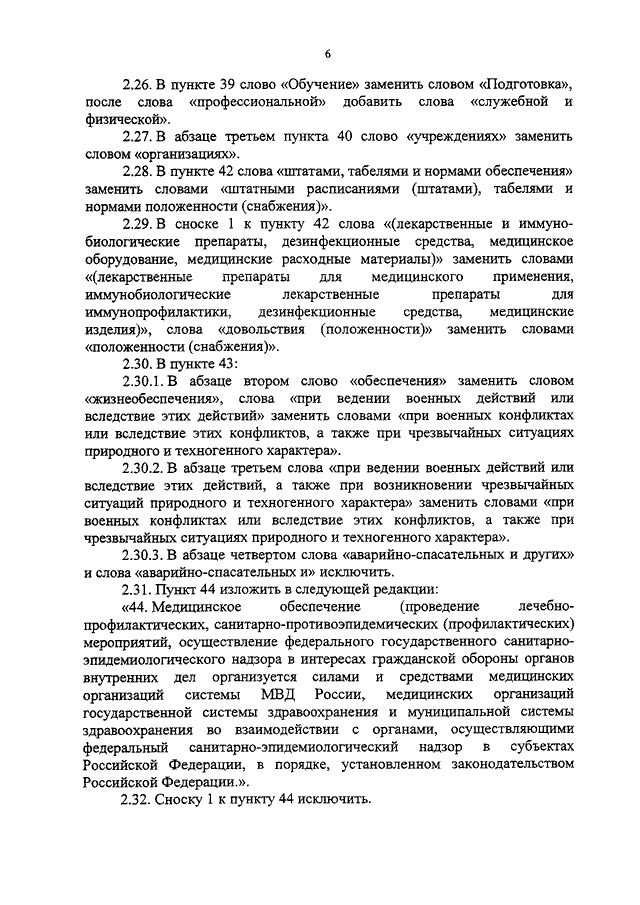 Образец положения об организации и ведении гражданской обороны в организации