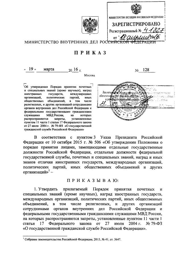 Участие в деятельности общественных объединений в том числе политических партий анкета образец