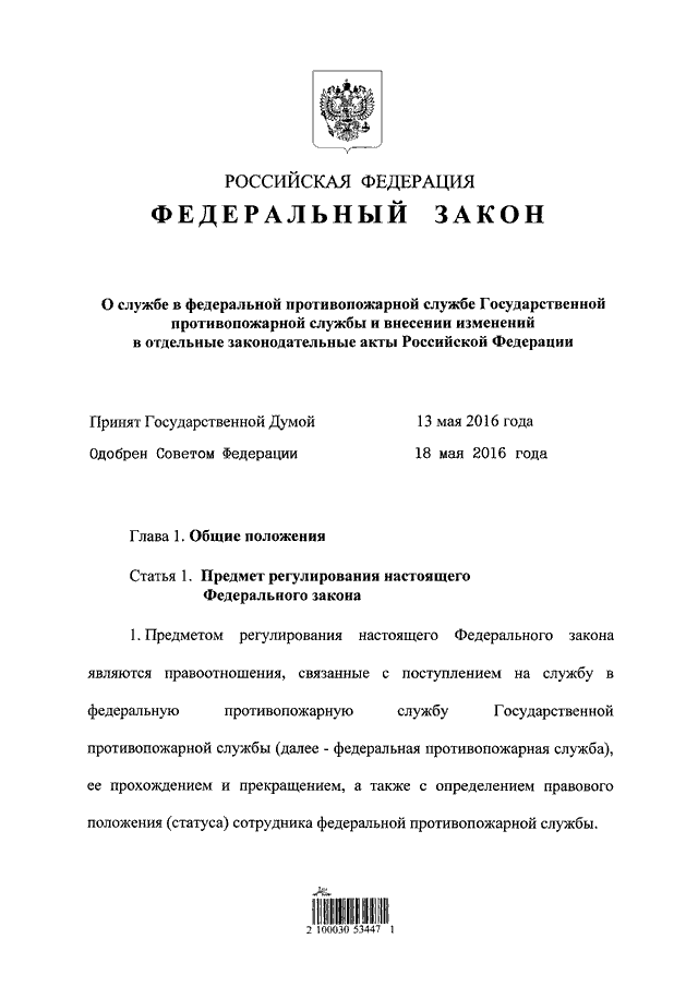 Какие виды отпусков предусмотрены фз о службе в овд