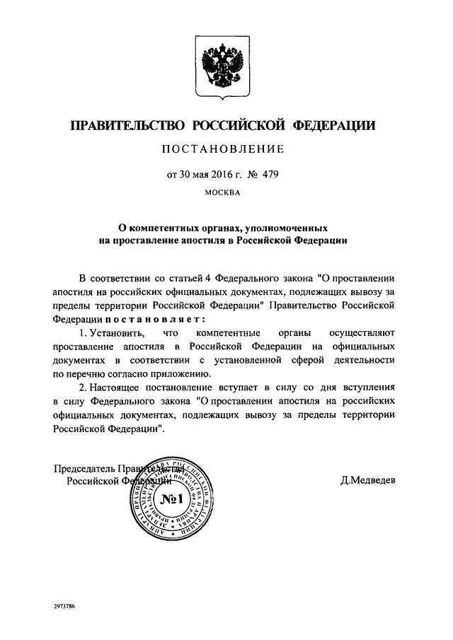 594 постановление правительства. Десятилетие языков коренных народов 2022-2032. Распоряжение правительства.